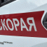 Четыре человека погибли в результате ДТП в Ростовской области - Вечерняя Москва