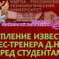 Известный бизнес-тренер Д. Норка выступил перед студентами Института технологий управления - МИРЭА