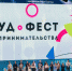Московский международный фестиваль студенческого предпринимательства организуют в столице - Информационный Центр