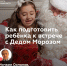 Дед Мороз.jpg - ГБУЗ ДГП №48 ДЗМ