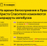 6 января на время богослужения в Храме Христа Спасителя изменяются маршруты автобусов м6 и с755 - Департамент транспорта
