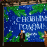 В МТУСИ отгремел Новогодний концерт - МТУСИ