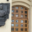 В Москве открыли мемориальную доску генерал-полковнику Михаилу Шалину - Мосгорнаследие