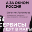 Маркетинг FMCG и маркетплейсы обсудили Сергей Гребенников с Евгенией Аргентовой («Мегамаркет») - РАЭК