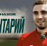 Ненахов: Безмерно рад новому контракту - ФК Локомотив