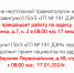 травмпункт - ГБУЗ ГП №191 ДЗМ