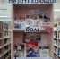 Книжную выставку о блокаде Ленинграда подготовили сотрудники ЦБС Щербинки - Городской округ Щербинка