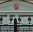 Презентация арт-проекта пройдет в МДН. Фото: Анна Быкова, «Вечерняя Москва» - Басманный район