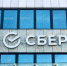 Сбер открыл головное отделение банка в Крыму - M24.Ru