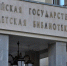 Лекцию из цикла «Можно спросить?» прочтут в РГДБ. Фото: Анна Быкова, «Вечерняя Москва» - Район Якиманка
