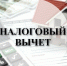 ЛДПР в Москве считает, что необходимо повысить имущественный вычет за продажу жилья - ЛДПР