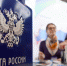 Почта России использует электронные путевые листы - Информационный Центр