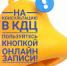 ИНФОРМАЦИЯ ДЛЯ РОДИТЕЛЕЙ: ВОСПОЛЬЗУЙТЕСЬ КНОПКОЙ ОНЛАЙН ЗАПИСИ В КДЦ! - ГБУЗ ДГКБ №9 им. Г.Н. Сперанского ДЗМ