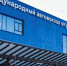 Свыше 4 тыс. пассажиров отправились с автовокзала «Красногвардейский» - Информационный Центр
