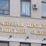 Запад через НКО навязывает россиянам идеи этнической разобщенности – ГП РФ - M24.Ru