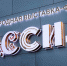 Экскурсионный маршрут между стендами Приморья и Москвы запустили на выставке «Россия» - Вечерняя Москва
