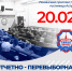 Отчетно-выборная конференция РОО Федерация самбо Москвы - Федерация самбо