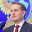 Нарышкин: украинская элита начала переходить на сторону России - Говорит Москва