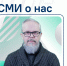 Сми о нас 12 - Государственный университет управления