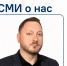 Сми о нас 20 - Государственный университет управления