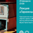 Делимся афишей от Музея Транспорта Москвы - Департамент транспорта