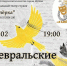 В Теплом Стане 28 февраля состоится конкурс чтецов  Февральские чтения - Район Тёплый Стан
