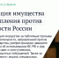 законы марта - Государственная Дума