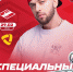3GIR177fVQI.jpg - ХК Спартак Москва