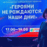 Сотрудник Щербинской городской больницы стала лауреатом проекта «Героями не рождаются. Наши дни» - Городской округ Щербинка