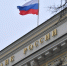 Международные резервы России за неделю увеличились на 8,2 млрд долларов - Говорит Москва