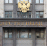 В ГД внесут законопроект об основах госрегулирования деятельности маркетплейсов - M24.Ru