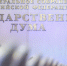 В Госдуме предложили вносить авиапассажиров в черные списки за курение - Вечерняя Москва