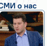 Сми о нас 13 - Государственный университет управления