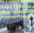 Студенты 1-го курса ИКБ приняли участие в Дне открытых дверей проекта «День предпринимателя» выставки-форума «Россия» на ВДНХ - МИРЭА
