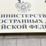 РФ ввела санкции против 347 граждан Латвии, Литвы и Эстонии - M24.Ru