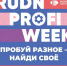 РУДН ПРОФИ.jpeg - Район Орехово-Борисово Северное