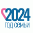 2024 год объявлен в России Годом семьи - МосГУ