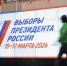 В ЦИКе заявили о полной готовности к началу выборов президента РФ - Говорит Москва