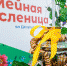 Более семи тысяч человек встретили весну в Московском дворце пионеров - Департамент образования