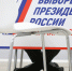 Мосгоризбирком: Итоговая явка на выборы в Москве 66,73 процента беспрецедентна - Вечерняя Москва