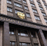 Госдума единогласно приняла закон рабочей группы по СВО об отмене госпошлины за регистрацию переданной в зону спецоперации техники - Единая Россия