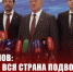 Геннадий Зюганов: «Партии и вся страна подводят итоги президентских выборов» - КПРФ
