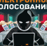 Системе дистационного электронного голосования доверия НЕТ! — особое мнение члена Мосгоризбиркома c ПРГ от КПРФ Н.Б. Геращенко - КПРФ
