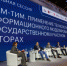 Работу Стройкомплекса в сфере ТИМ обсудили на кадровом форуме в Манеже - Информационный Центр