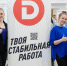 Шаг навстречу карьере: в Тимирязевке проходит традиционная Ярмарка вакансий - РГАУ-МСХА имени К.А. Тимирязева