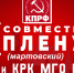 Информационное сообщение о работе VIII (мартовского) совместного Пленума МГК и КРК МГО КПРФ - КПРФ