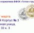 В школе №626 пройдет сдача нормативов ГТО - Район Котловка