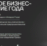 Эксперты Мосопоры примут участие в финале Национальной премии «Бизнес-Успех» - ОПОРА России