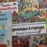 Что такое «виммельбух»? - Московская Немецкая газета