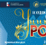 IV Художественно-промышленная выставка-форум «Уникальная Россия» - Район Бирюлево Восточное